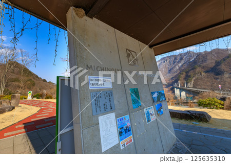 群馬県　吾妻郡　道の駅 八ッ場ふるさと館 125635310