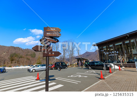 群馬県　吾妻郡　道の駅 八ッ場ふるさと館 125635315