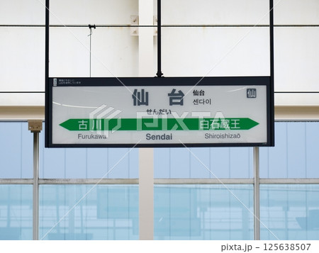 仙台駅の駅名標 仙台駅の駅名標 125638507