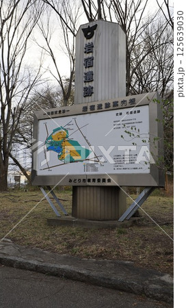 日本に旧石器時代が存在したことが初めて証明された遺跡として知られる「岩宿遺跡」 日本に旧石器時代が存在したことが初めて証明された遺跡として知られる「岩宿遺跡」 125639030