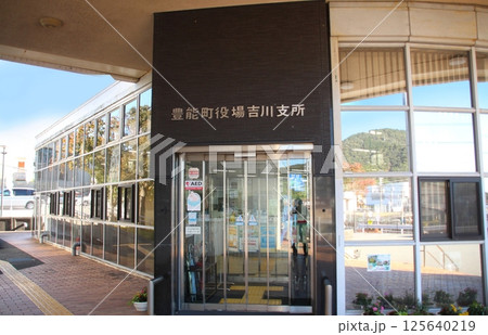 豊能町役場吉川支所 豊能町役場吉川支所 125640219