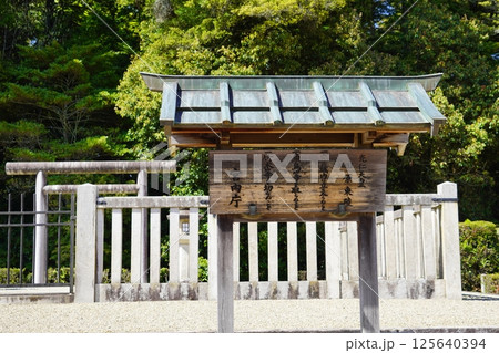 奈良市日笠町の光仁天皇陵 125640394