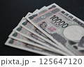 五万円 125647120