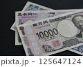 新発行紙幣（新紙幣） 125647124