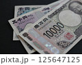 新発行紙幣（新紙幣） 125647125