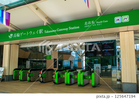 東京都港区　高輪ゲートウェイシティ　高輪ゲートウェイ駅　北口改札 125647194