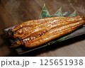 うなぎの蒲焼 125651938