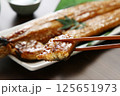 うなぎ蒲焼き 125651973