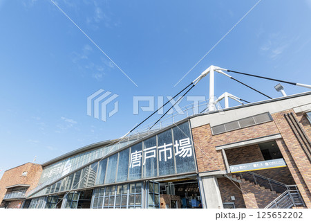 山口県下関市　人気の観光名所　快晴の唐戸市場 125652202