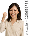 ガッツポーズをする笑顔の日本人女性（成功・モチベーション） 125654758