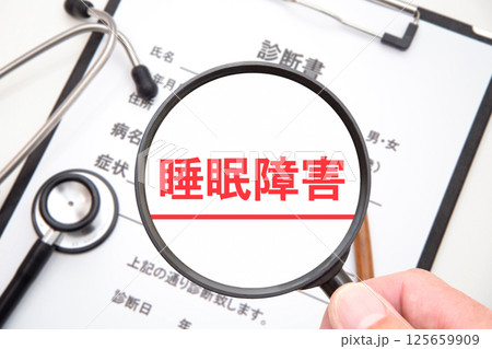 睡眠障害 125659909