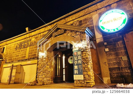 小樽ビール醸造所 小樽倉庫No.1 125664038