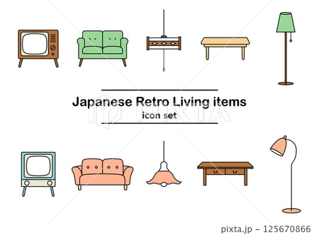 昭和レトロな日本のリビング家具アイコン素材セット｜テレビ・ソファー・照明・ローテーブルの線画イラスト 125670866