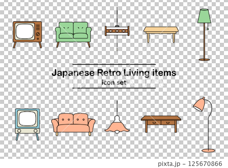 昭和レトロな日本のリビング家具アイコン素材セット｜テレビ・ソファー・照明・ローテーブルの線画イラスト 125670866