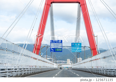 神戸市東灘区にかかる阪神高速5号湾岸線の六甲アイランド大橋 神戸市東灘区にかかる阪神高速5号湾岸線の六甲アイランド大橋 125671135