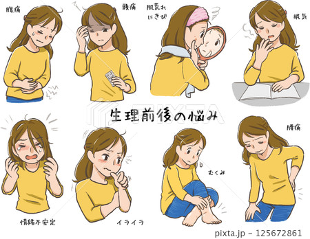 生理前後の悩み　手描きイラスト　生理痛 125672861
