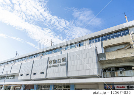 山口県山口市　快晴のJR新山口駅 125674826