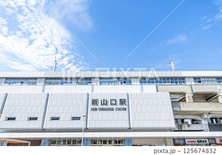 山口県山口市　快晴のJR新山口駅 125674832