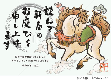 年賀状 年賀 2026 午 午年 馬 墨絵 筆文字 水墨画 水彩 日本画 手描き イラスト素材 年賀状 年賀 2026 午 午年 馬 墨絵 筆文字 水墨画 水彩 日本画 手描き イラスト素材 125677232