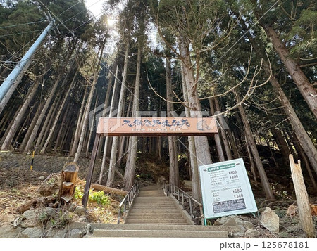 地獄谷野猿公苑_温泉に入る猿 地獄谷野猿公苑_温泉に入る猿 125678181