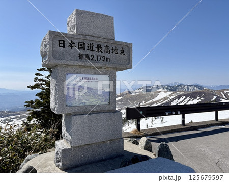 夏期の道路開通直後の日本国道最高地点の石碑_残雪の渋峠 夏期の道路開通直後の日本国道最高地点の石碑_残雪の渋峠 125679597