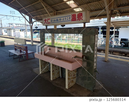 温泉地の駅「大仁駅」水飲み場 125680314