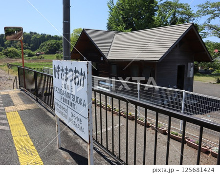 久留里線上総松丘駅 125681424