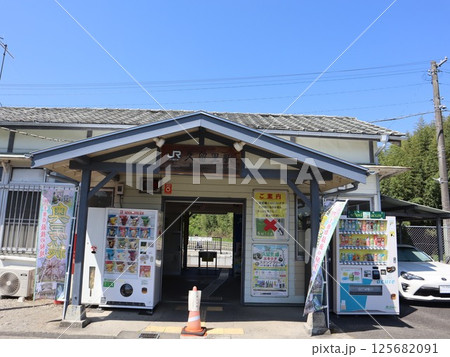 久留里線上総松丘駅の駅舎 125682091