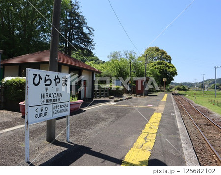 久留里線上総松丘駅の駅舎 久留里線上総松丘駅の駅舎 125682102