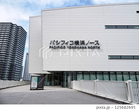 パシフィコ横浜ノース パシフィコ横浜ノース 125682695