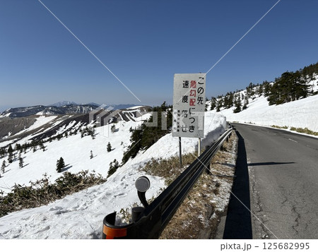 夏季の道路開通直後の渋峠_雪の壁_ゴールデンウィーク 125682995