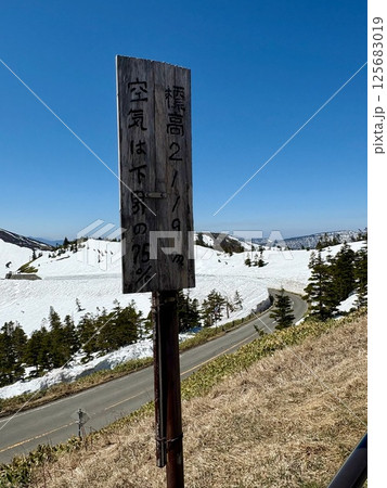 夏季の道路開通直後の渋峠_雪の壁_ゴールデンウィーク 夏季の道路開通直後の渋峠_雪の壁_ゴールデンウィーク 125683019