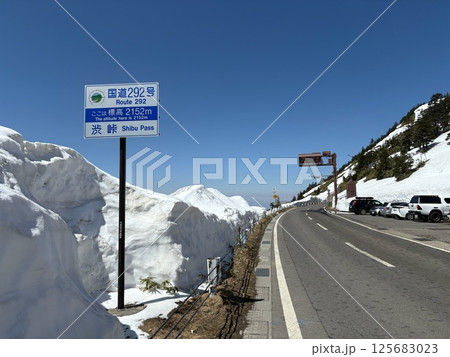 夏季の道路開通直後の渋峠_雪の壁_ゴールデンウィーク 夏季の道路開通直後の渋峠_雪の壁_ゴールデンウィーク 125683023