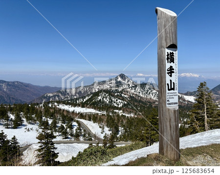ゴールデンウィーク残雪の横手山から眺める志賀高原 125683654