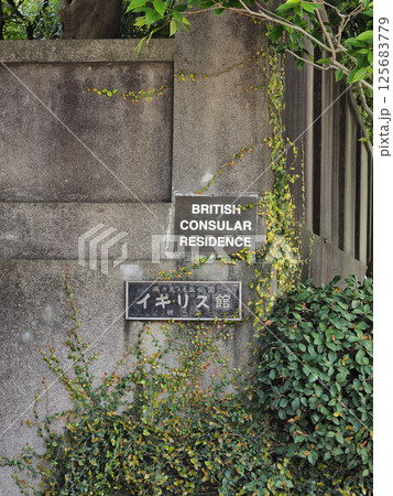 横浜市イギリス館 125683779