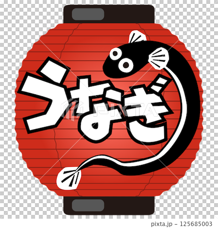 Eel illustration, Doyo no Ushi no Hi (advertising & signboard) vector 125685003