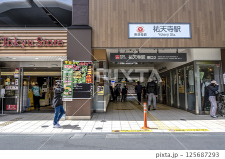 東京都目黒区の都市風景　祐天寺駅 125687293