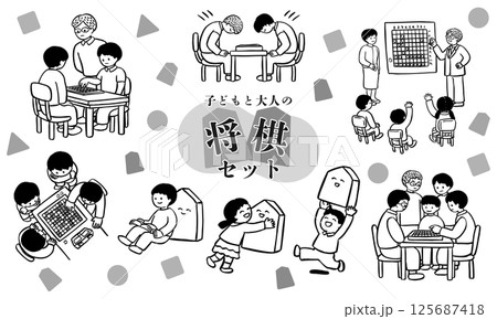 子どもと大人の将棋のベクターイラストセット 125687418