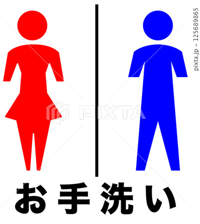 トイレマーク　案内　アイコン 125689865