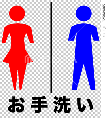 トイレマーク　案内　アイコン 125689865