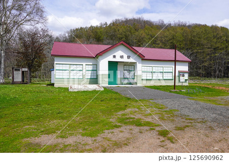 美唄鉄道、東明駅跡 125690962