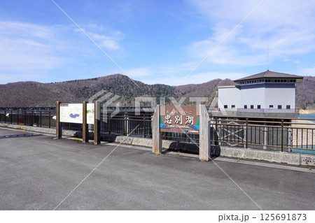 堤頂広場から見る忠別湖(忠別ダム) 堤頂広場から見る忠別湖(忠別ダム) 125691873