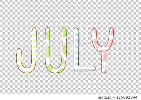 色彩鮮豔、可愛的七月字母向量插圖 125692044