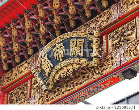 横浜関帝廟 125693271