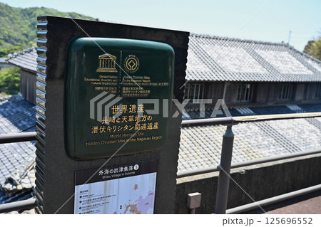 旧出津救助院 旧出津救助院 125696552