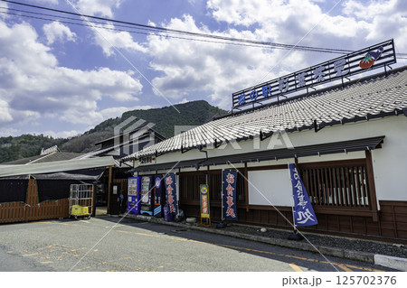 道の駅　彩菜茶屋　岡山県美作市 125702376