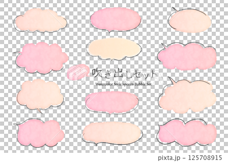 粉紅簡約水彩風格語音泡泡套裝 粉紅簡約水彩風格語音泡泡套裝 125708915