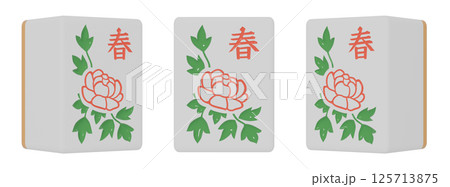 3方向から見た春の麻雀牌の3DCGイラスト 125713875
