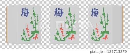 從三個方向看到的梅花麻將牌的 3DCG 插圖 125713879