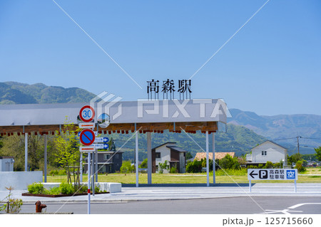 南阿蘇鉄道　新しい高森駅（2025.04撮影） 125715660